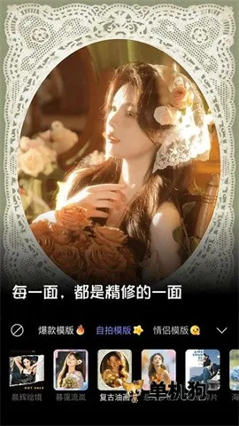 美颜多甜相机(照片编辑软件)v1.0.1 官方正版