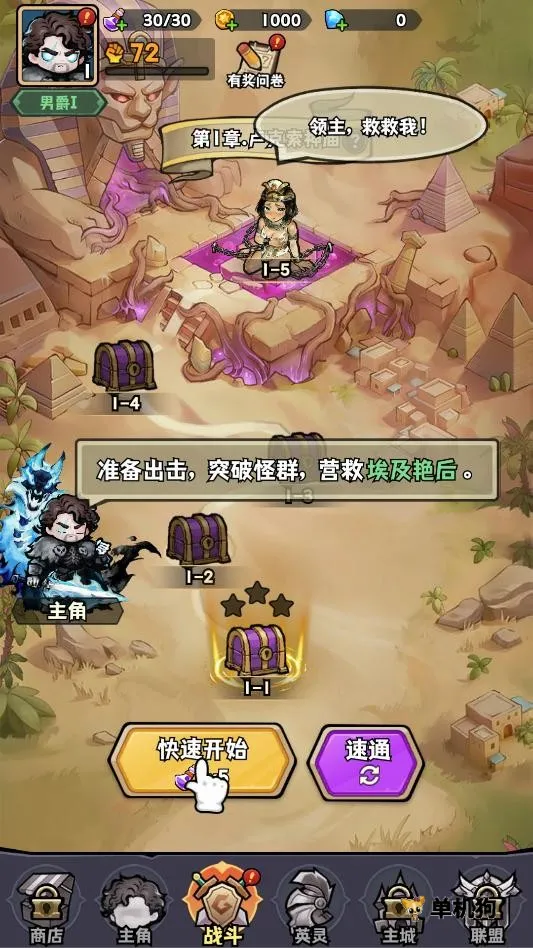 抢回女神最新手机版v1.0.0 官方正版