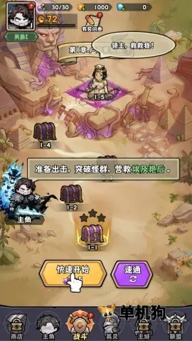 抢回女神最新手机版 抢回女神最新手机版