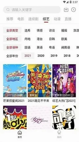 大师兄V3修改(影视观看平台)v1.0.01 安卓版