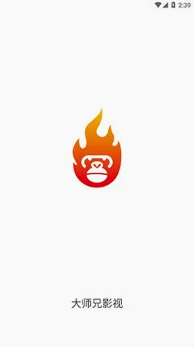 大师兄V3修改(影视观看平台)v1.0.01 安卓版