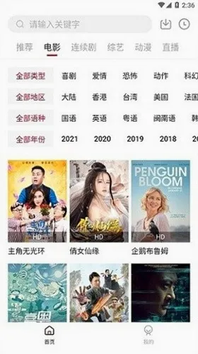 大师兄V3修改(影视观看平台)v1.0.01 安卓版