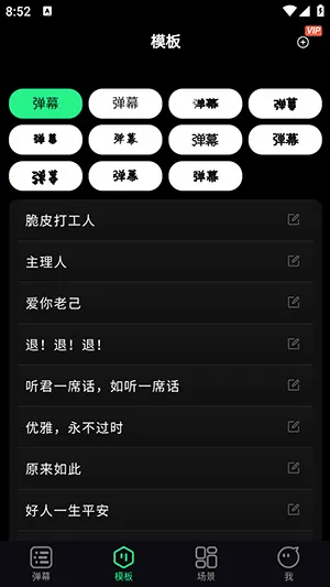 追星弹幕灯牌2026官方最新版本v1.0.3 安卓版