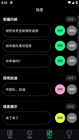 追星弹幕灯牌2026官方最新版本 追星弹幕灯牌2026官方最新版本
