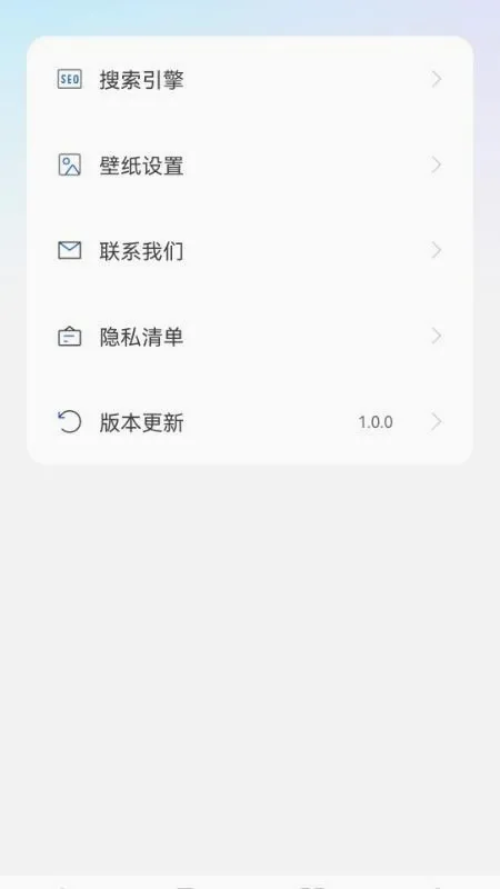 U浏览器无痕版(隐私保护浏览器) U浏览器无痕版(隐私保护浏览器)