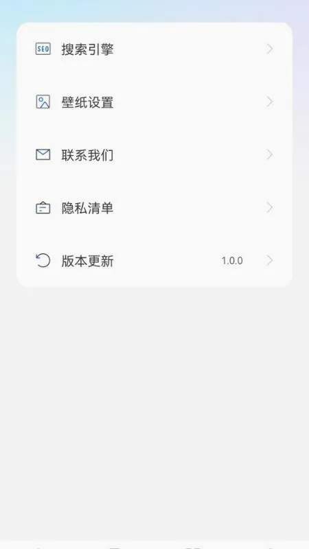 U浏览器无痕版(隐私保护浏览器)v1.0.0 官方正版