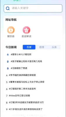U浏览器无痕版(隐私保护浏览器)v1.0.0 官方正版