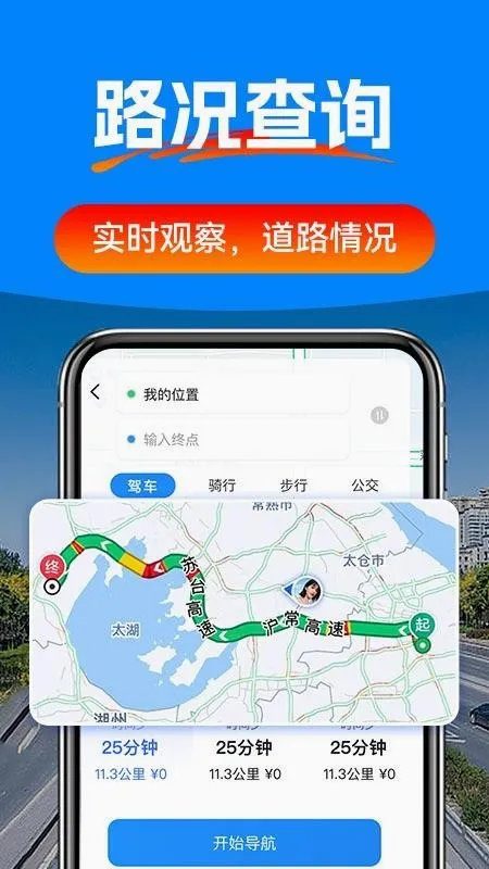 驾车辅助巡航导航(出行导航助手)v1.0.2 手机版