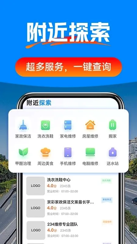 驾车辅助巡航导航(出行导航助手)v1.0.2 手机版