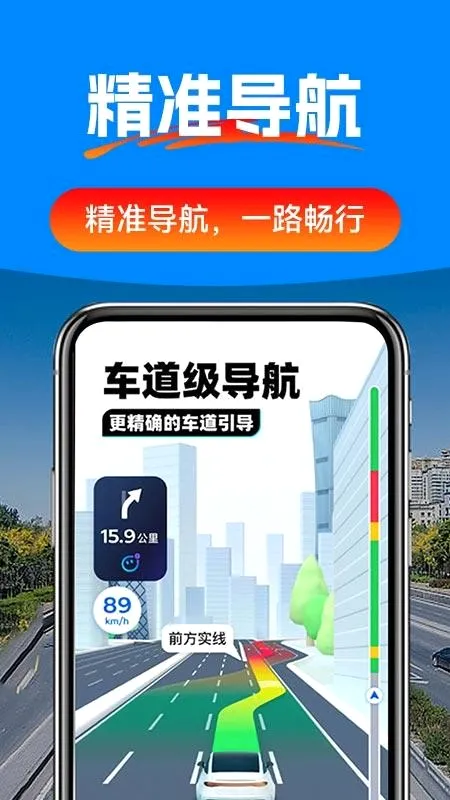 驾车辅助巡航导航(出行导航助手)v1.0.2 手机版