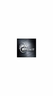 明帝公益全火版(游戏优化工具)v6.0 手机版