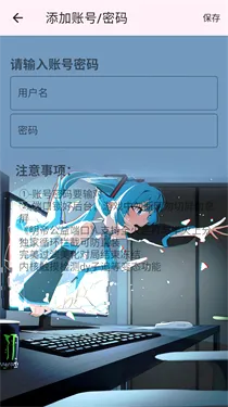 明帝公益全火版(游戏优化工具)v6.0 手机版