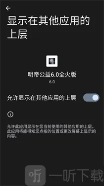 明帝公益全火版(游戏优化工具) 明帝公益全火版(游戏优化工具)