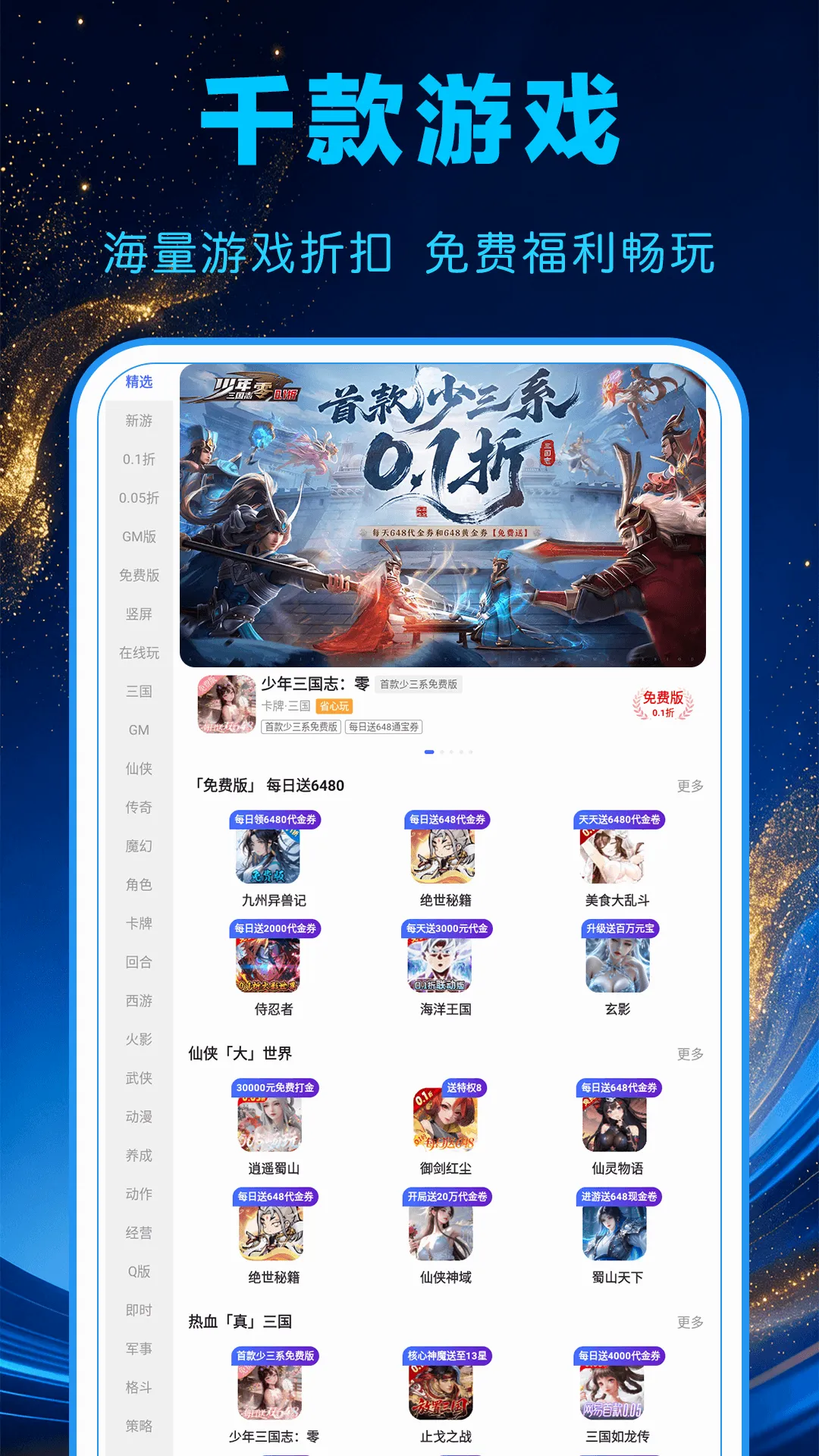 1氪游戏宝(游戏服务平台)v1.0.0 手机版