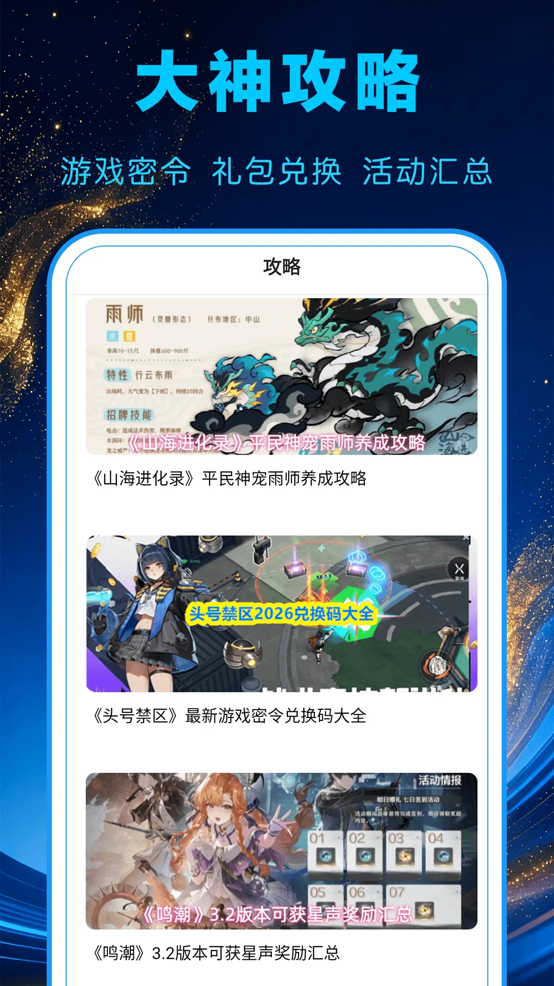 1氪游戏宝(游戏服务平台)v1.0.0 手机版