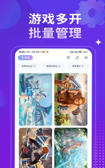 星环云手机最新手机版V1.4.2 手机版