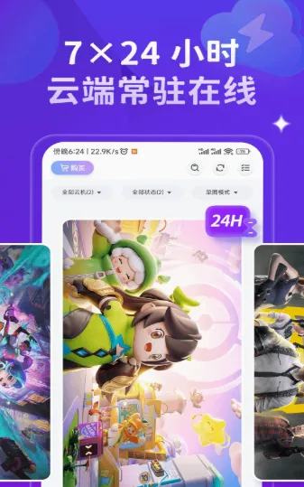 星环云手机最新手机版 星环云手机最新手机版