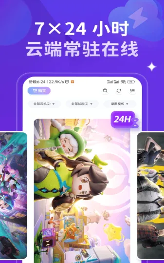 星环云手机最新手机版V1.4.2 手机版