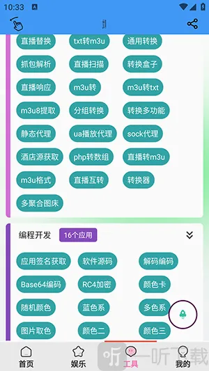 ��������APP��׿�������°汾-���������ֻ���������ذ�׿��v1.0.6