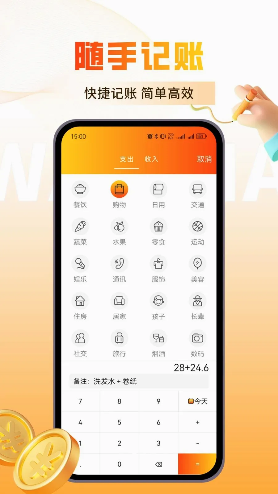 万象记账2026官方最新版本v1.0.3 免费版