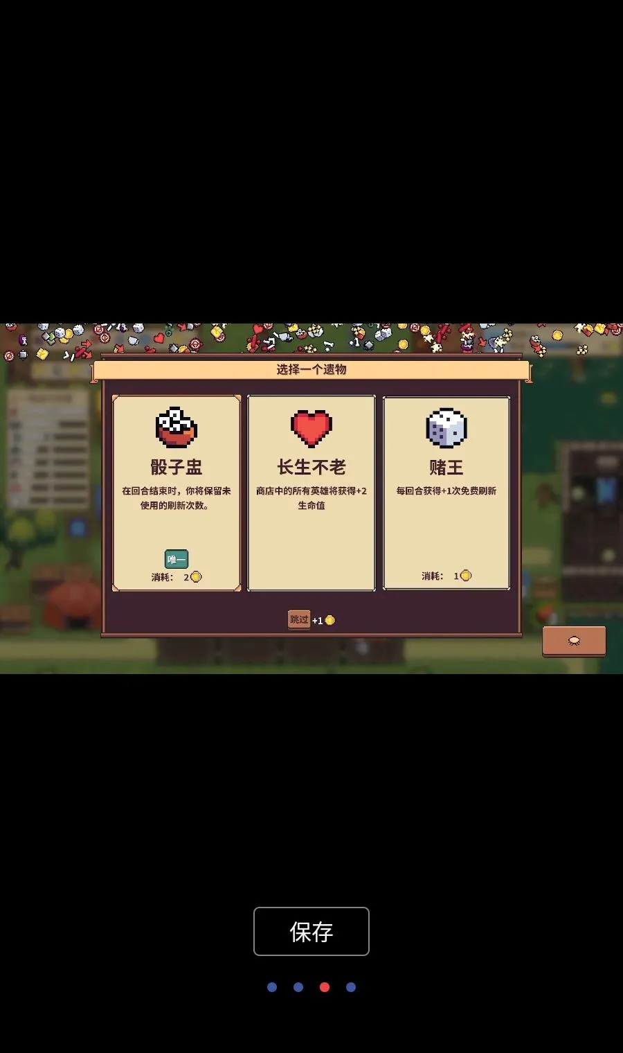 自走骑士团MOD菜单(自走棋竞技游戏)v3.9.8 手机版
