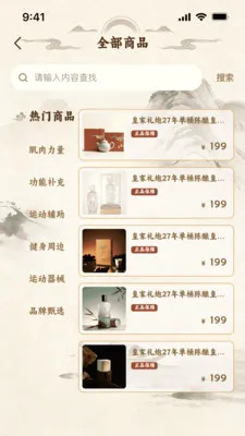 洪武金陵(明文化购物平台)v1.0.3 官方正版