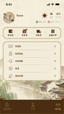 洪武金陵(明文化购物平台)v1.0.3 官方正版