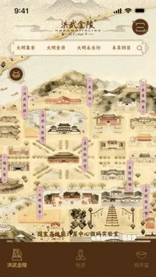 洪武金陵(明文化购物平台)v1.0.3 官方正版