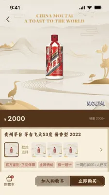 洪武金陵(明文化购物平台)v1.0.3 官方正版