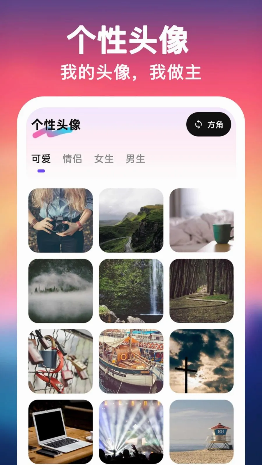 UU壁纸主题一键换安卓版手机版v1.0.0 安卓版