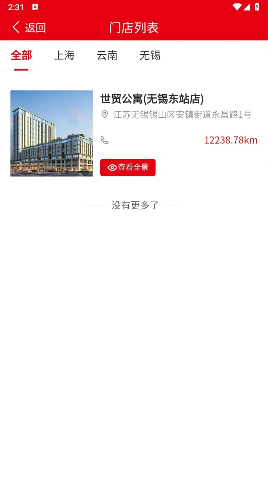 云品汇(住宿预订平台)v1.0.12 免费版