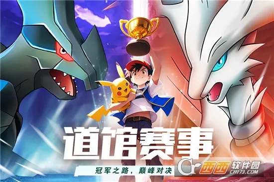 动物历险记(宝可梦冒险游戏)v1.5 官方正版