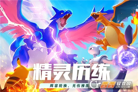 动物历险记(宝可梦冒险游戏)v1.5 官方正版