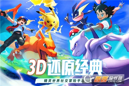 动物历险记(宝可梦冒险游戏)v1.5 官方正版