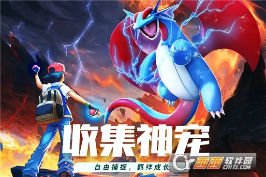 动物历险记(宝可梦冒险游戏)v1.5 官方正版
