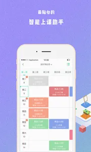 艺步机构版最新手机版v6.1.18 免费版