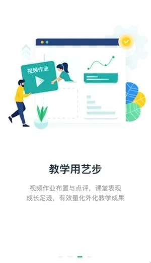 艺步机构版最新手机版 艺步机构版最新手机版