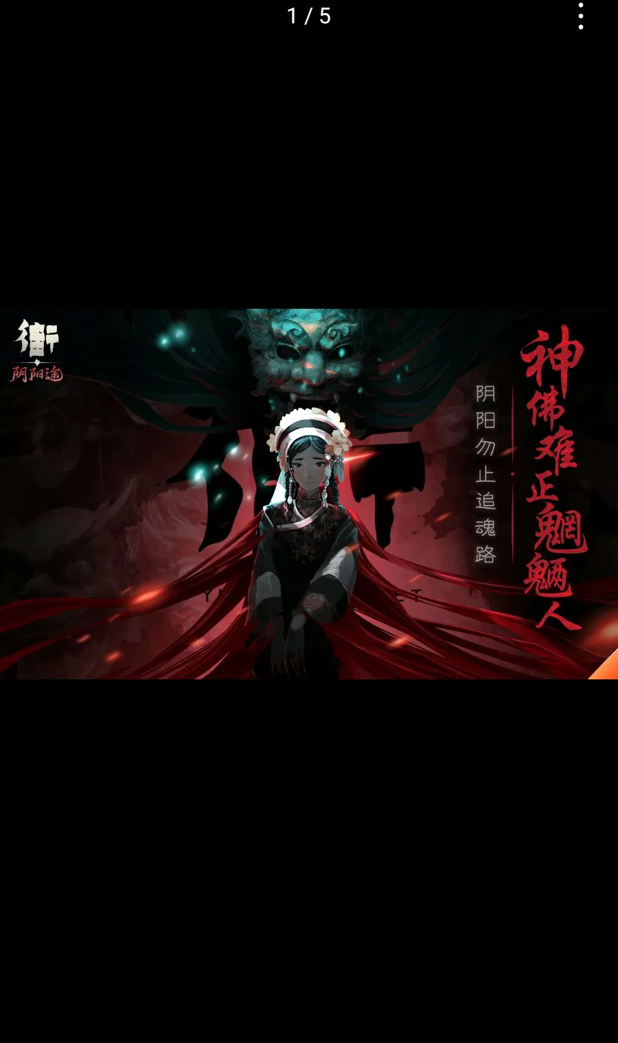 街-阴阳途最新手机版v2 手机版