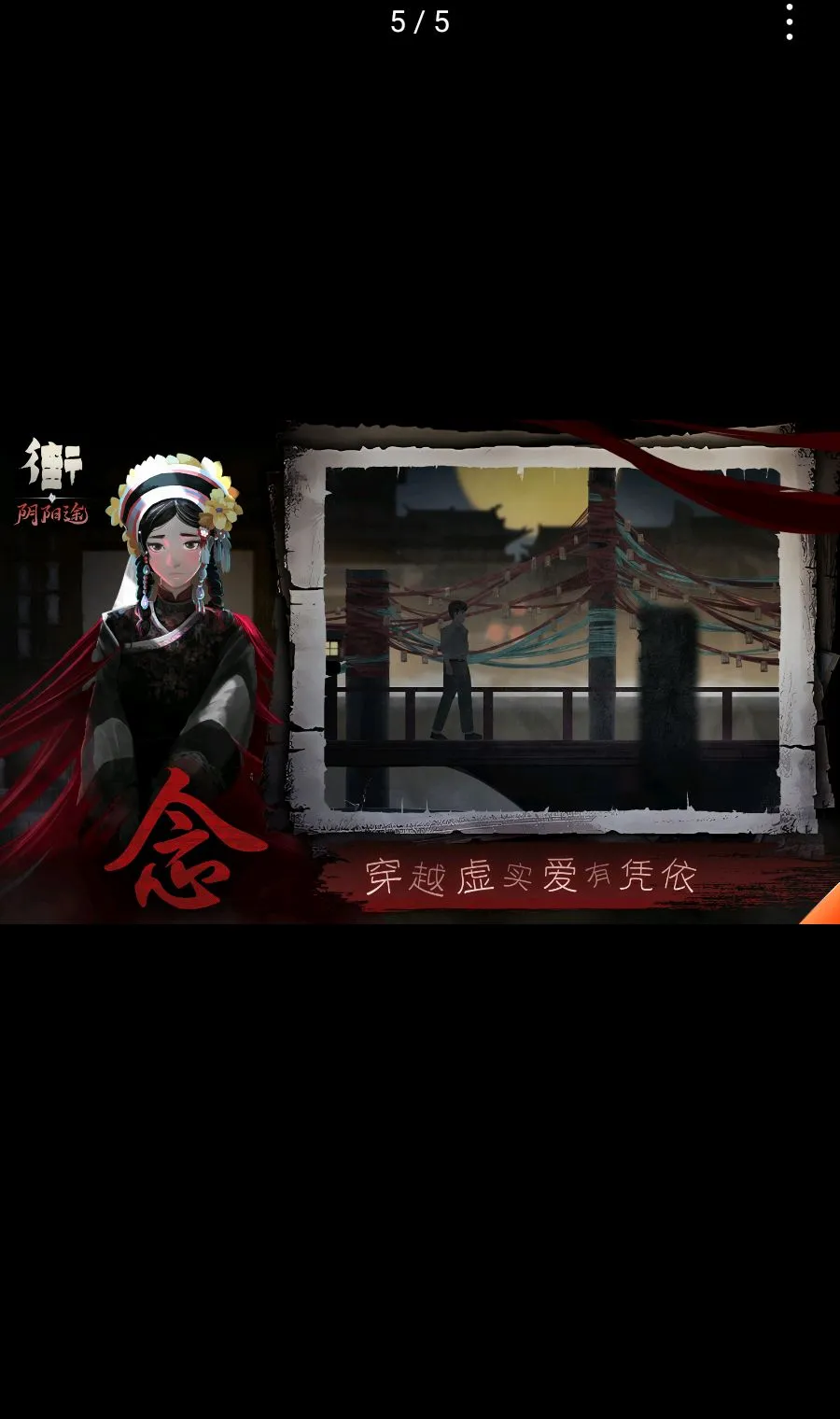 街-阴阳途最新手机版v2 手机版