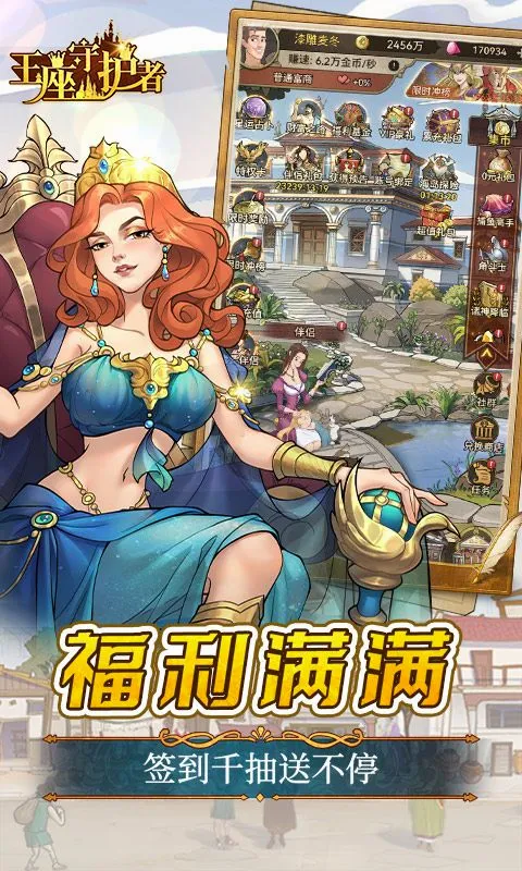 王座守护者2026最新版本v1.1.8 手机版