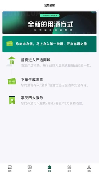 酒票2026官方最新版本 酒票2026官方最新版本