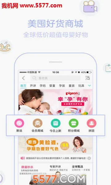 宝宝树孕育最新手机版v10.15.0 官方正版