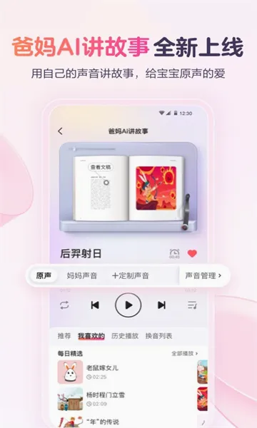 宝宝树孕育最新手机版v10.15.0 官方正版