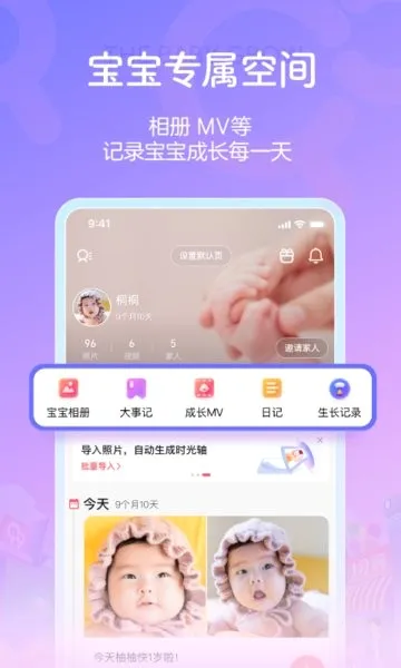 宝宝树孕育最新手机版v10.15.0 官方正版