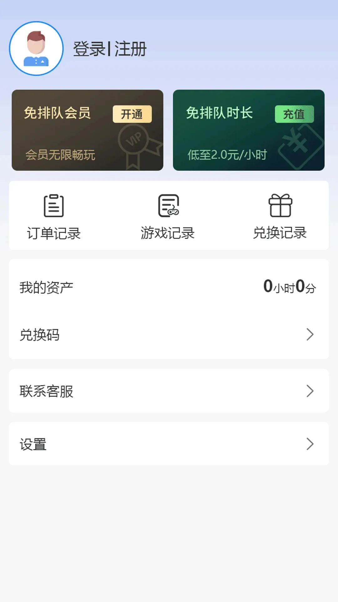 创亿云游(云游戏平台)v2.0.1 安卓版