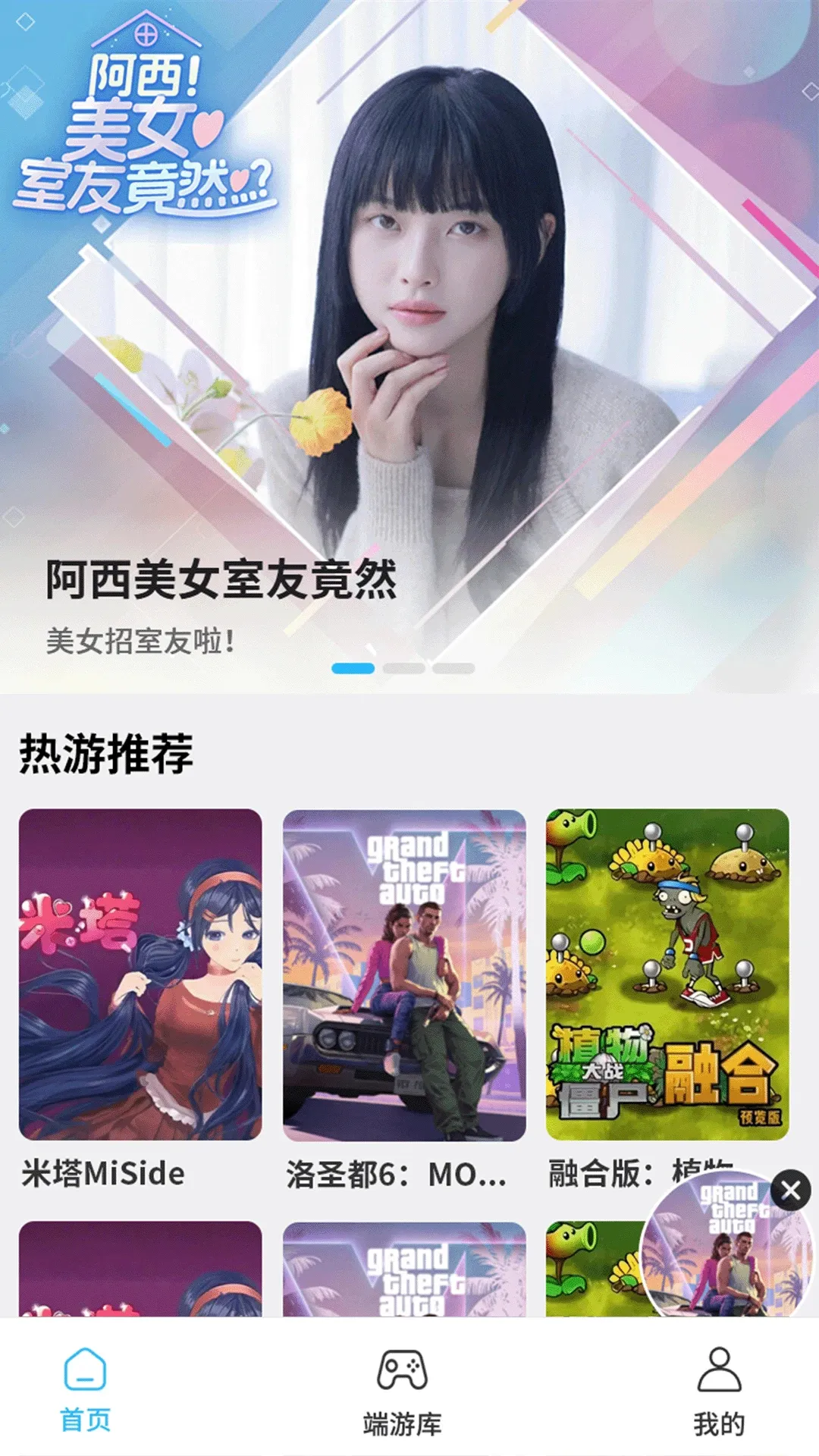 创亿云游(云游戏平台)v2.0.1 安卓版