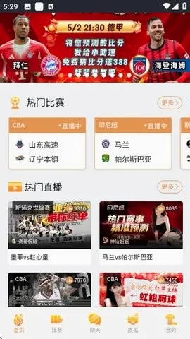 ballislove篮球安卓版手机版v3.7.93 免费版