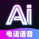 AI�绰����(AI������)v1.0.0 �ֻ���