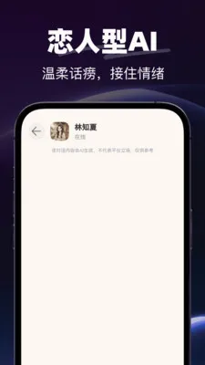 AI电话语音(AI陪伴服务)v1.0.0 手机版