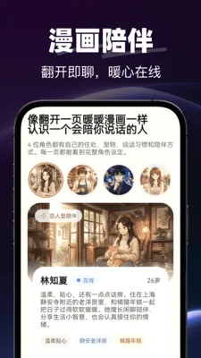 AI电话语音(AI陪伴服务)v1.0.0 手机版